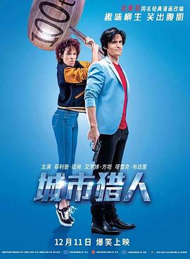 《结婚七年》剧照